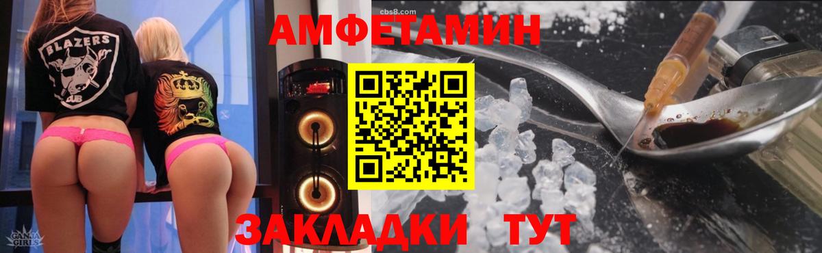 АМФ Розовый Лесозаводск