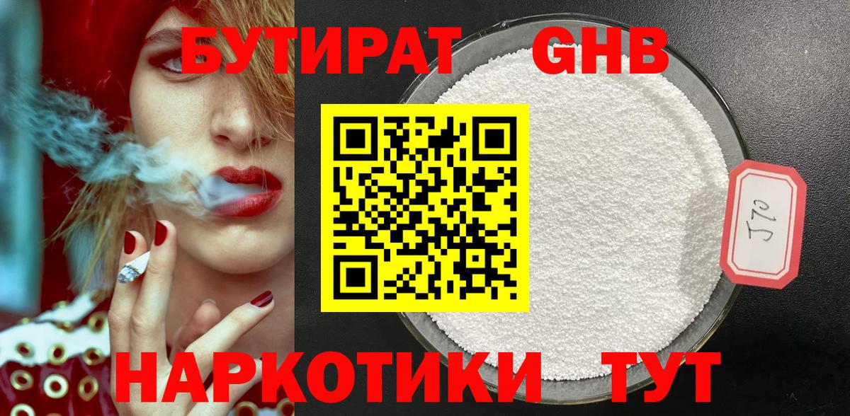 БУТИРАТ оксана  Вход с VPN  Лесозаводск 
