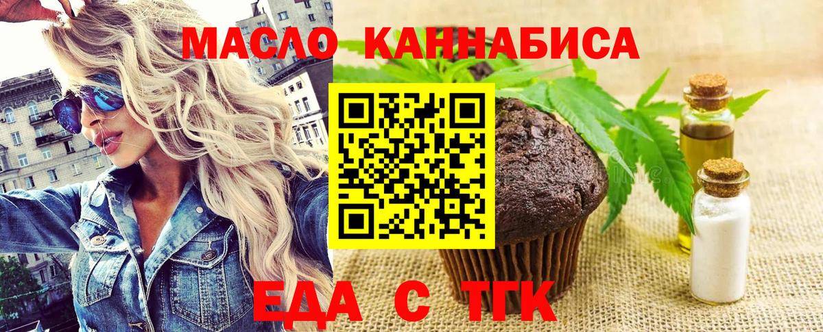 Canna-Cookies конопля  Вход с VPN  Лесозаводск 
