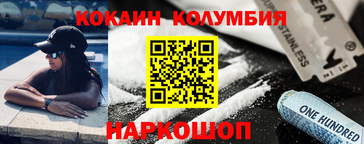 Лесозаводск  Cocaine Эквадор  Вход с VPN 