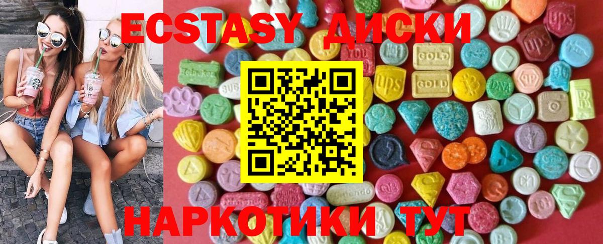 ЭКСТАЗИ MDMA  Вход с VPN  Ecstasy VHQ  Лесозаводск 
