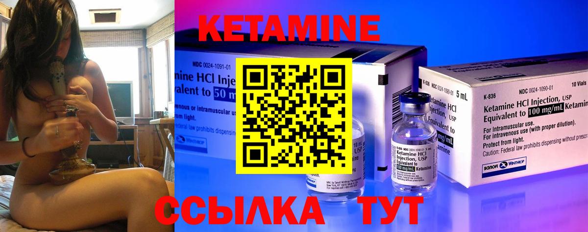 Лесозаводск  Кетамин VHQ  Вход с VPN 