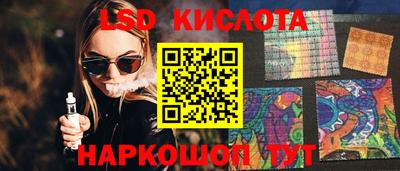 марки lsd Канаш