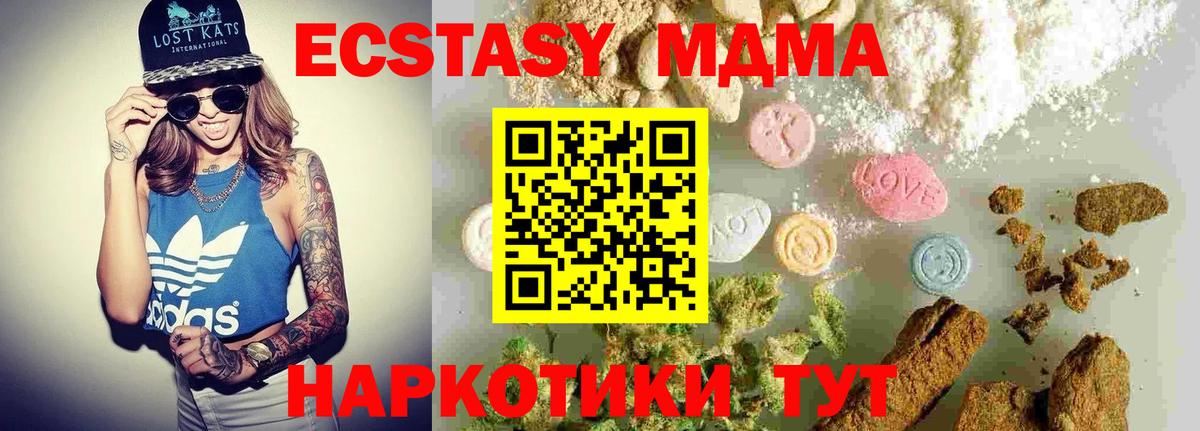 Лесозаводск  MDMA crystal  Вход с VPN  MDMA crystal 