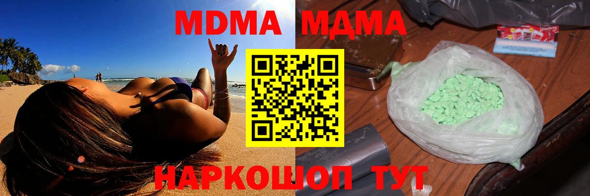 МДМА crystal Лесозаводск