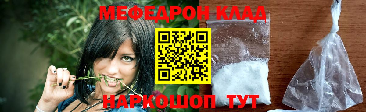 Мефедрон мука Лесозаводск