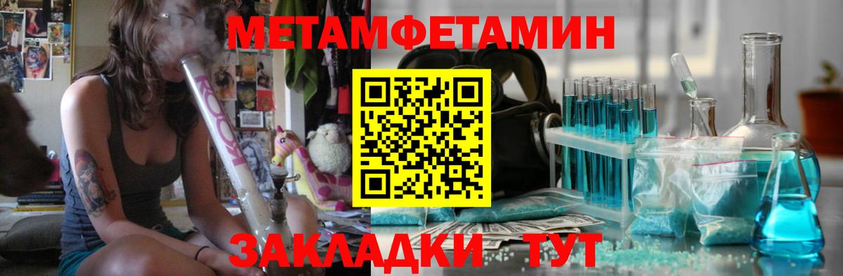 Лесозаводск  Первитин Декстрометамфетамин 99.9%  Вход с VPN  Первитин Декстрометамфетамин 99.9% 
