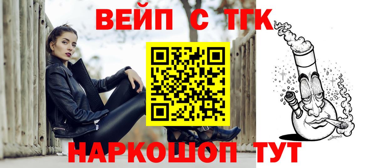 Дистиллят ТГК жижа  Вход с VPN  ТГК вейп с тгк  Лесозаводск 