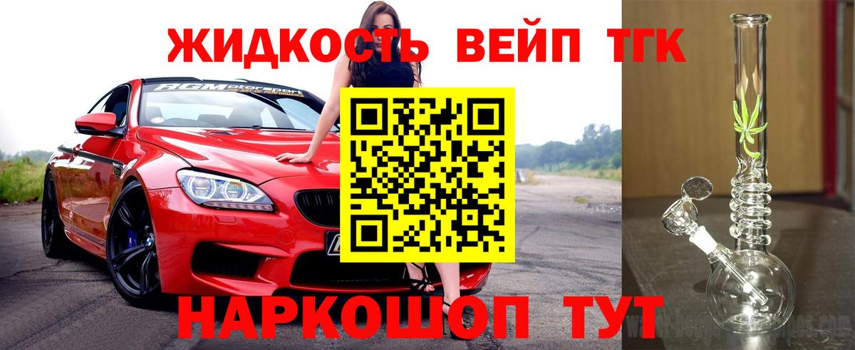 Дистиллят ТГК концентрат Лесозаводск