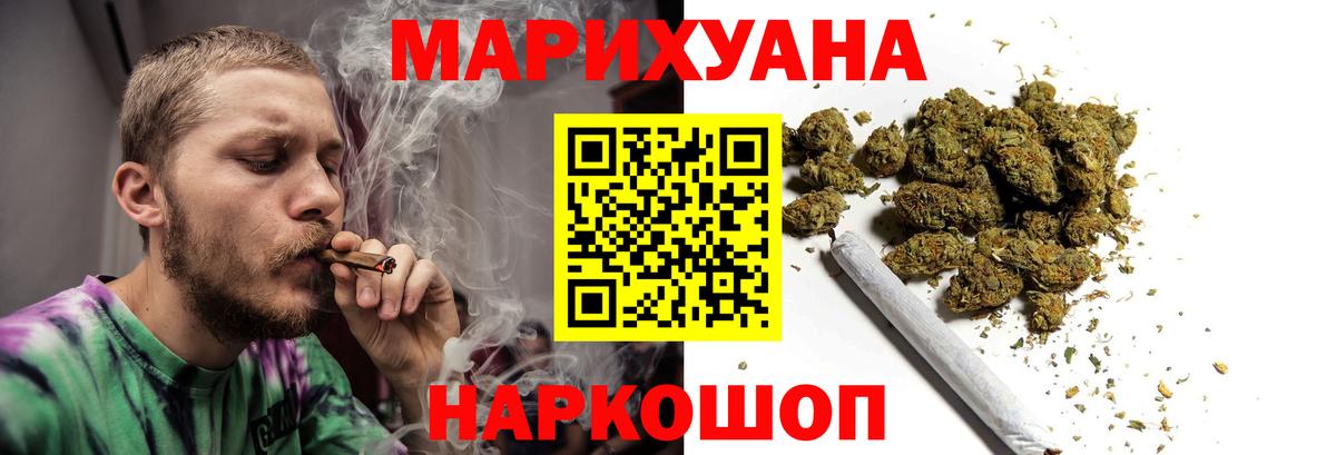Лесозаводск  Каннабис White Widow  Бошки Шишки Ganja  Вход с VPN  МАРИХУАНА MAZAR 
